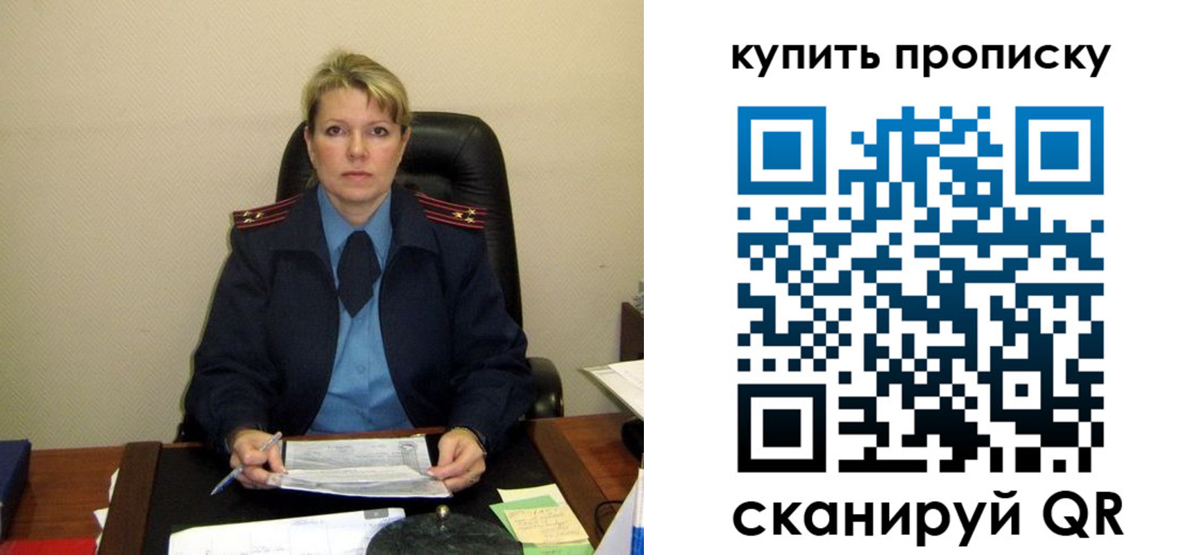 временная регистрация для школы в Новокузнецке
