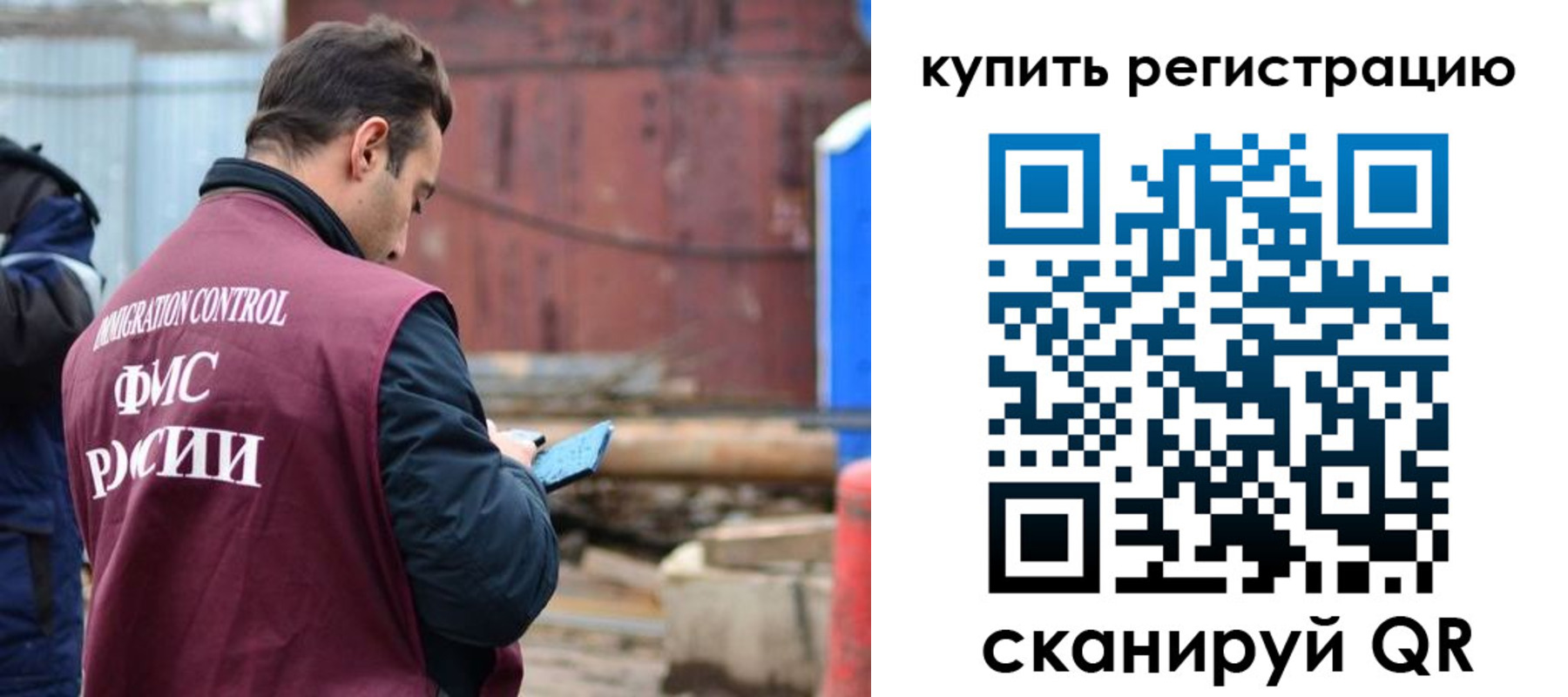 прописка законно в Новокузнецке