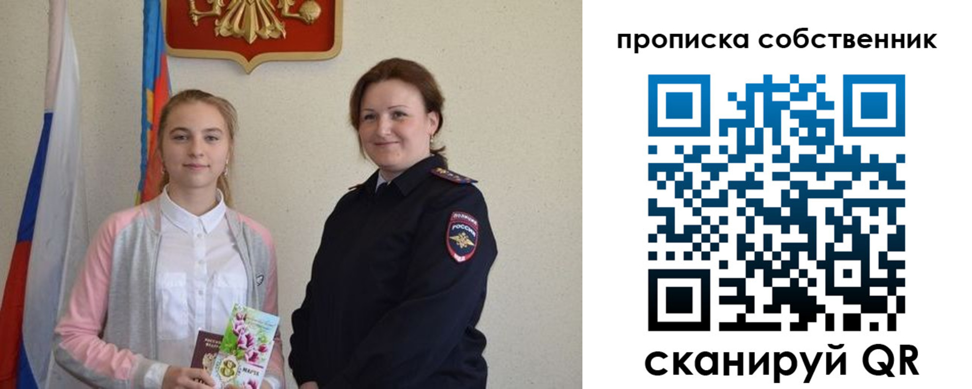 прописка поиск в Новокузнецке