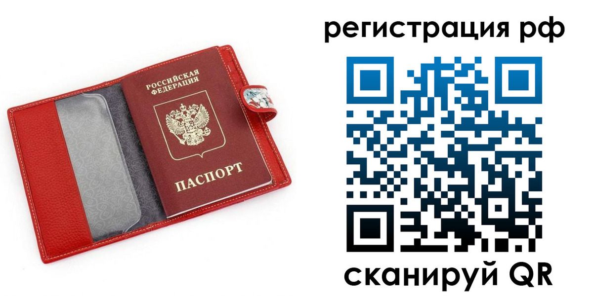 прописка в квартире в Новокузнецке